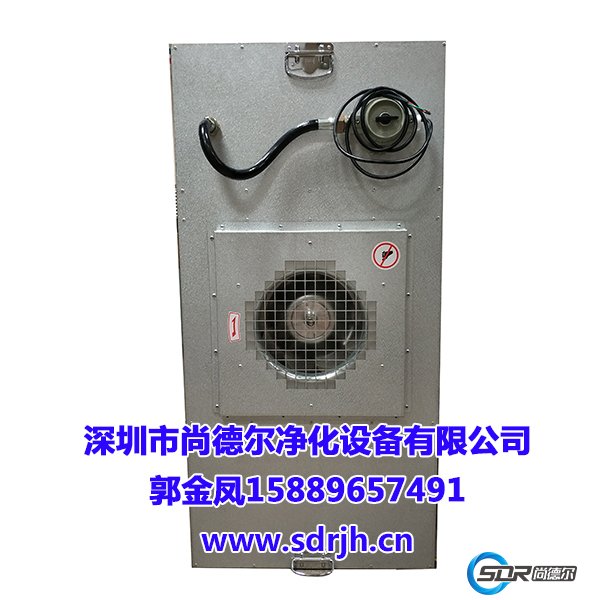防爆FFU淨化單元